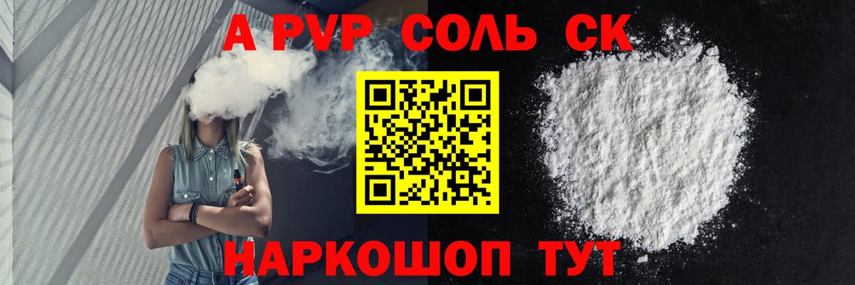 даркнет сайт  Alpha PVP мука  Вход с VPN  Шарыпово 
