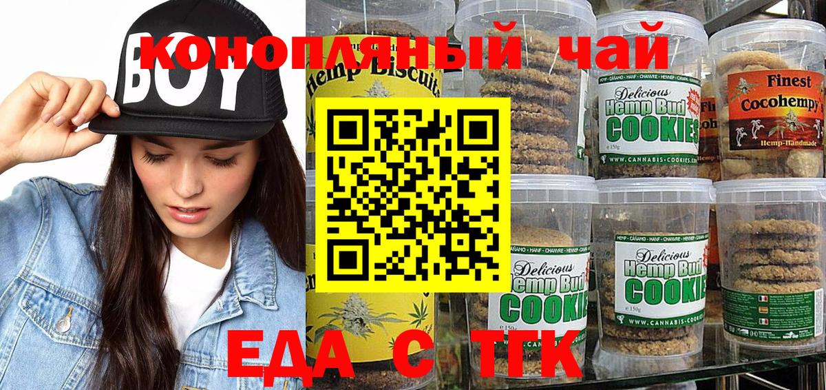 Шарыпово  Canna-Cookies конопля  Вход с VPN 