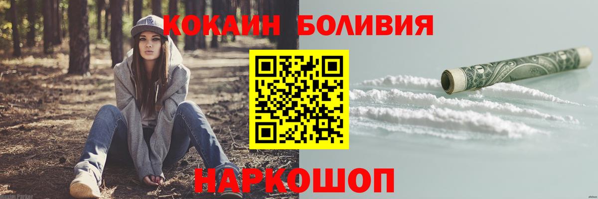 Кокаин Перу Шарыпово