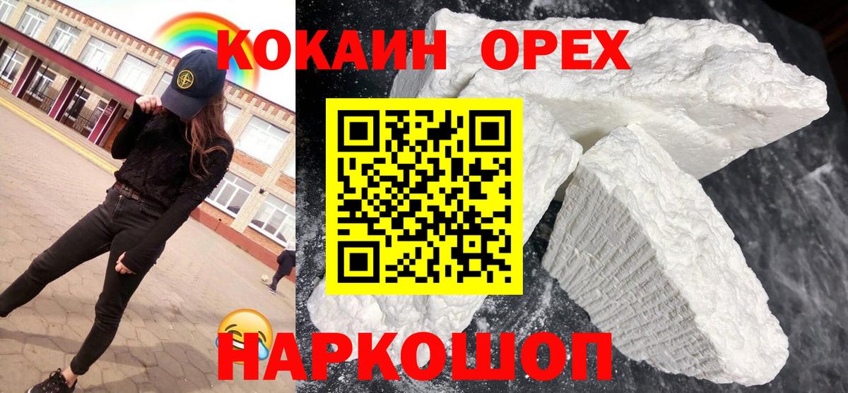 КОКАИН Перу  КОКАИН  Cocaine Боливия  Шарыпово  Вход с VPN 