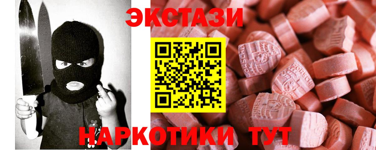 ЭКСТАЗИ диски Шарыпово