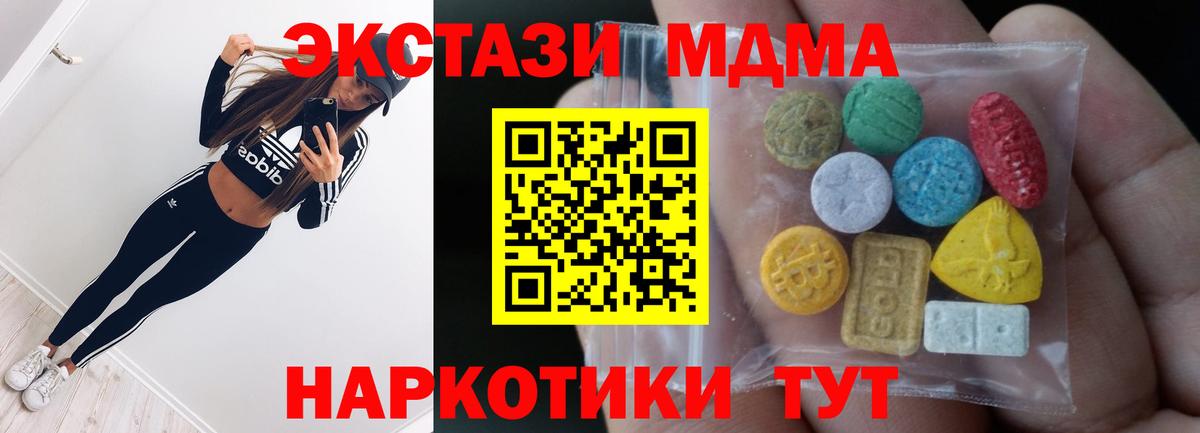 ЭКСТАЗИ 280мг  Вход с VPN  Экстази  Ecstasy 99%  Шарыпово 