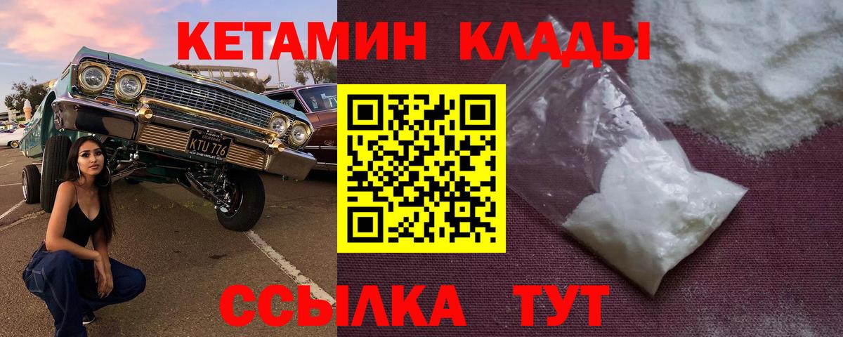 Шарыпово  Кетамин VHQ  Кетамин ketamine  Вход с VPN 
