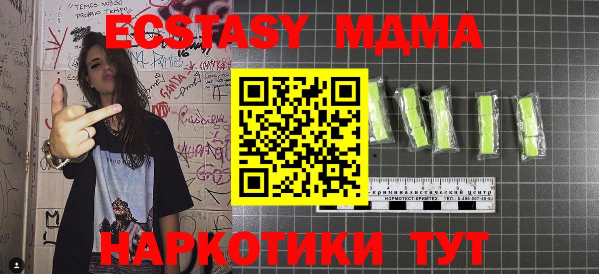 МДМА кристаллы Шарыпово