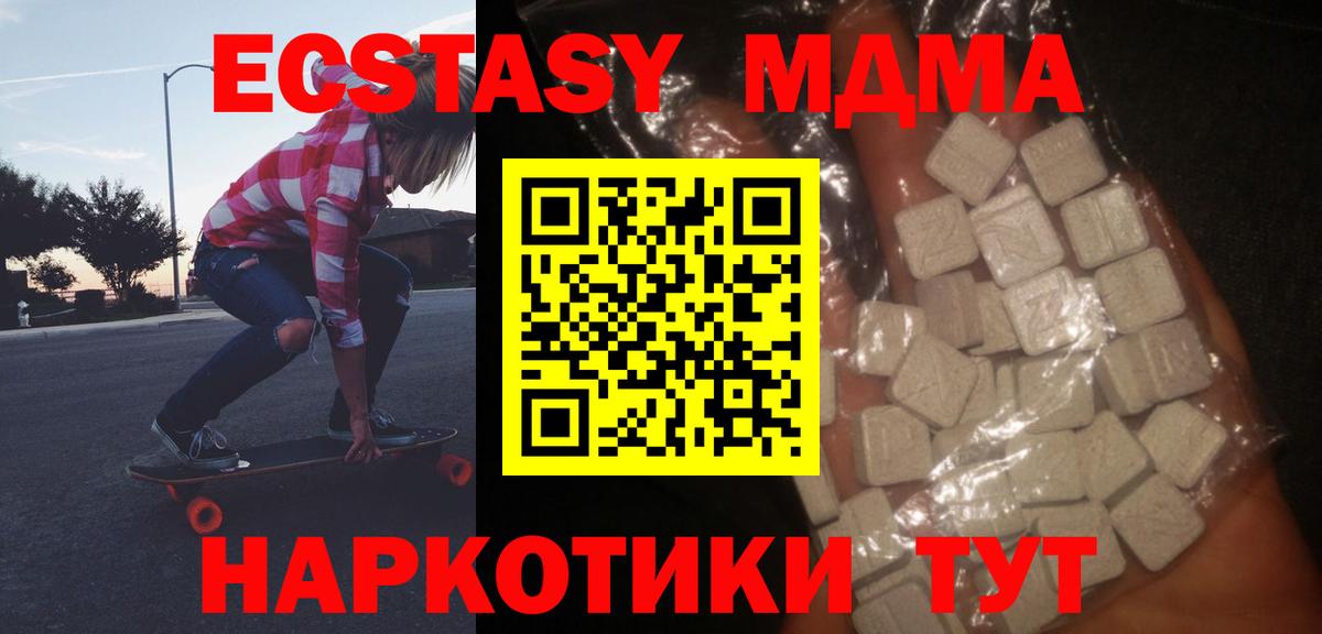 MDMA  МДМА молли  MDMA crystal  Вход с VPN  Шарыпово 