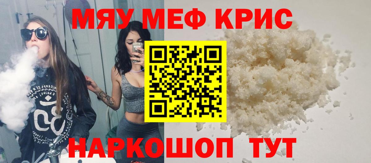 Мефедрон мука Шарыпово