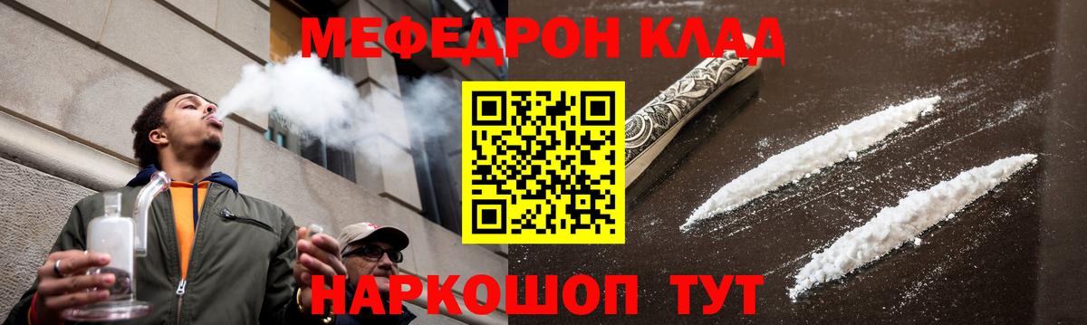 Меф mephedrone  omg ONION  Шарыпово  Мефедрон 4 MMC  Вход с VPN 