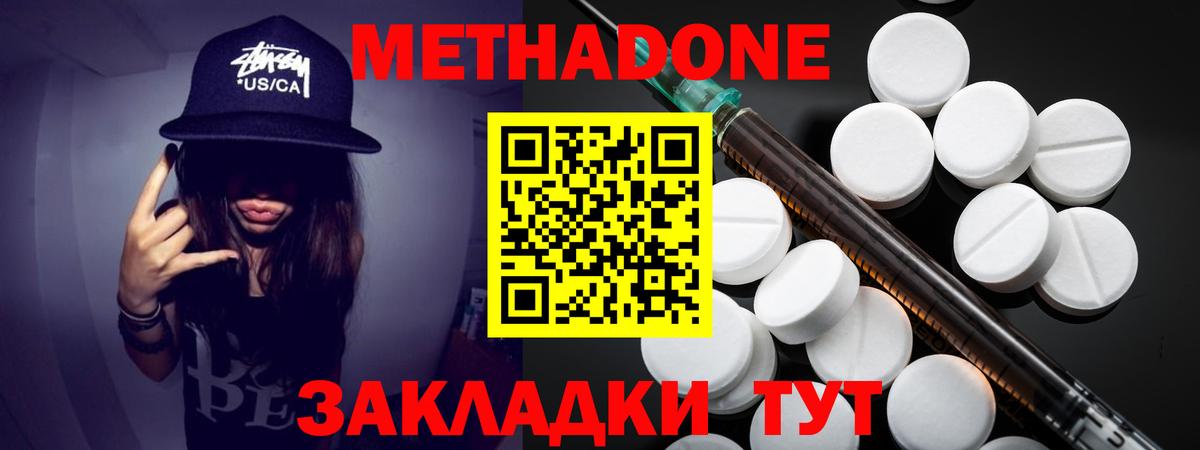 МЕТАДОН белоснежный  Вход с VPN  Метадон methadone  Шарыпово 
