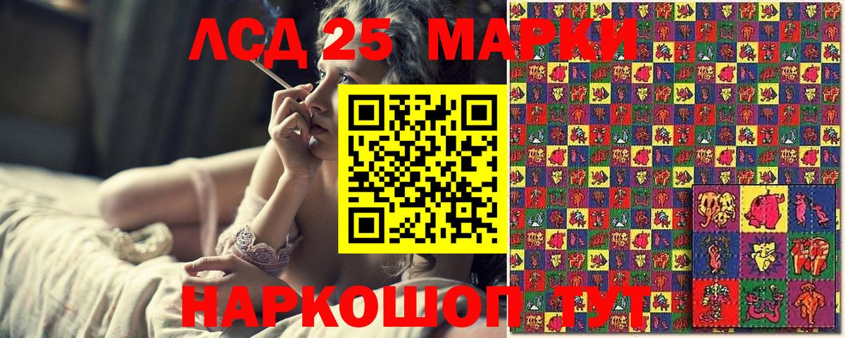 Наркотические марки 1,5мг Шарыпово