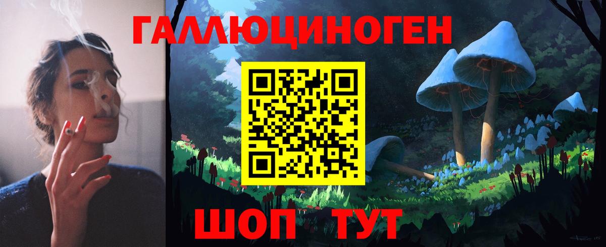 Псилоцибиновые грибы ЛСД Шарыпово