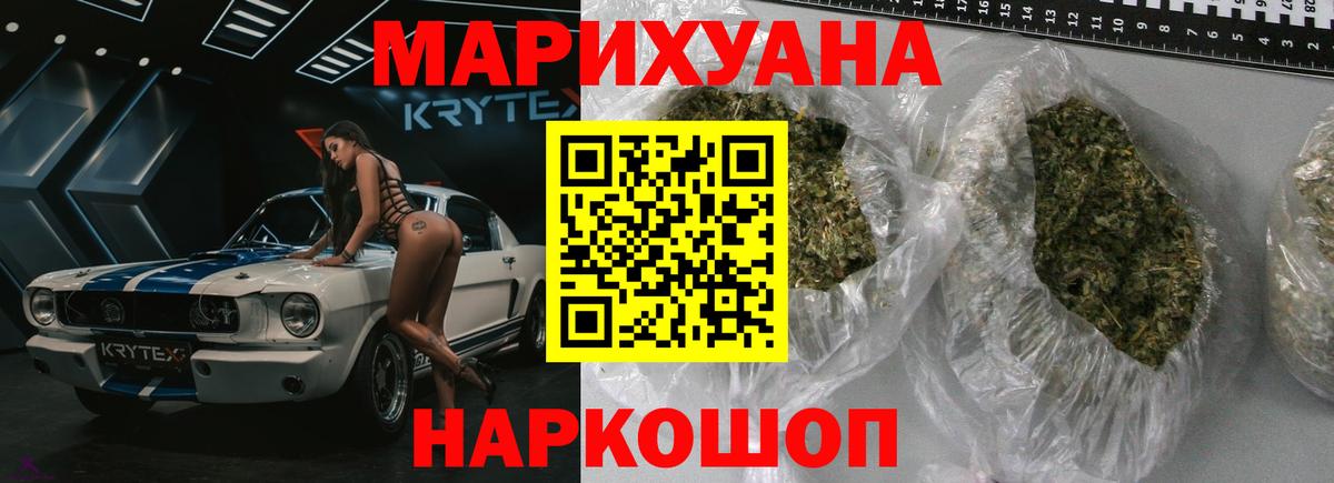 Бошки Шишки конопля  Конопля конопля  Марихуана Ganja  МАРИХУАНА White Widow  Вход с VPN  Шарыпово 